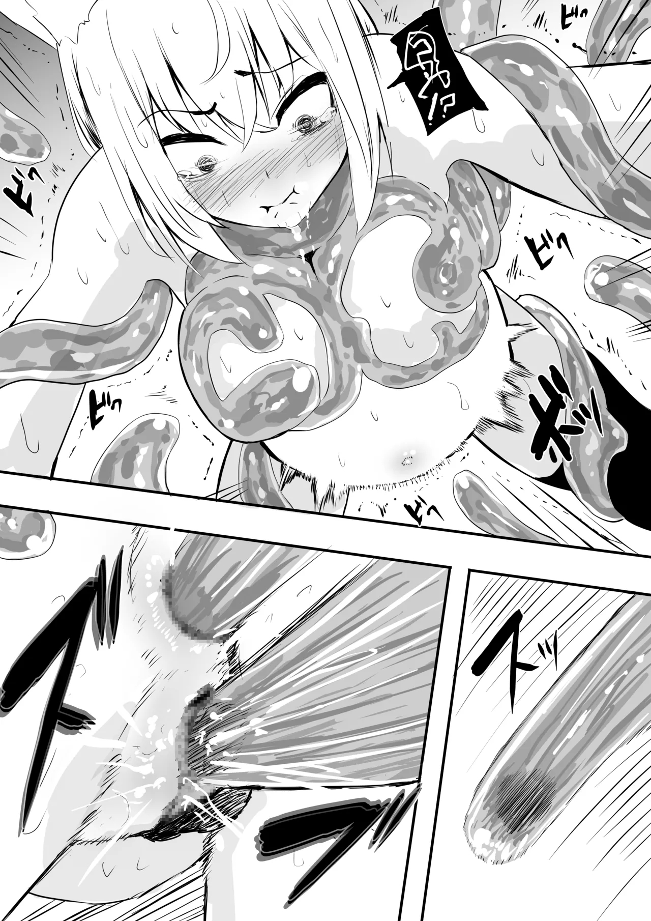 fbmkスライム - Page 12