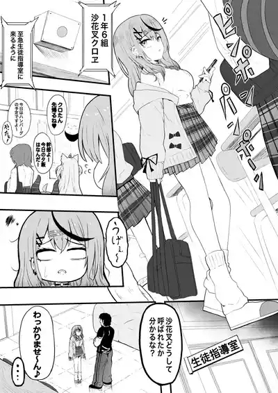 skmt Kyouiku Sarechau! 1
