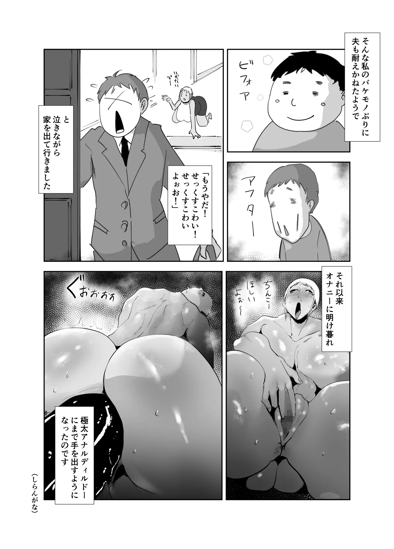 Do-Hentai Boxer Saeko! Yokkyuu Fuman Mama Tare to Ijimerarekko no Tokkun no Hibi - Page 10