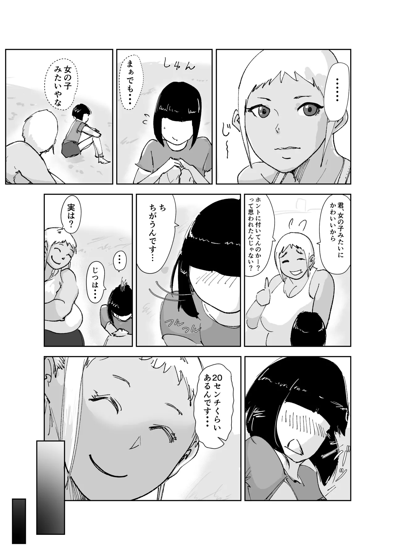 Do-Hentai Boxer Saeko! Yokkyuu Fuman Mama Tare to Ijimerarekko no Tokkun no Hibi - Page 13