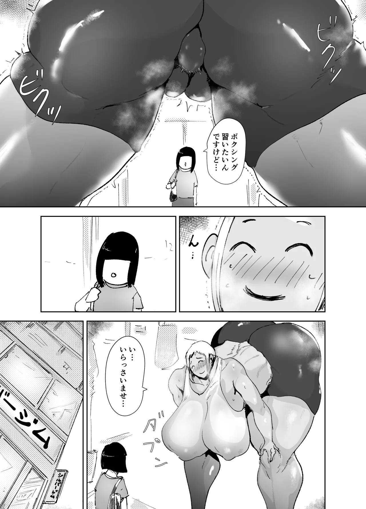 Do-Hentai Boxer Saeko! Yokkyuu Fuman Mama Tare to Ijimerarekko no Tokkun no Hibi - Page 21