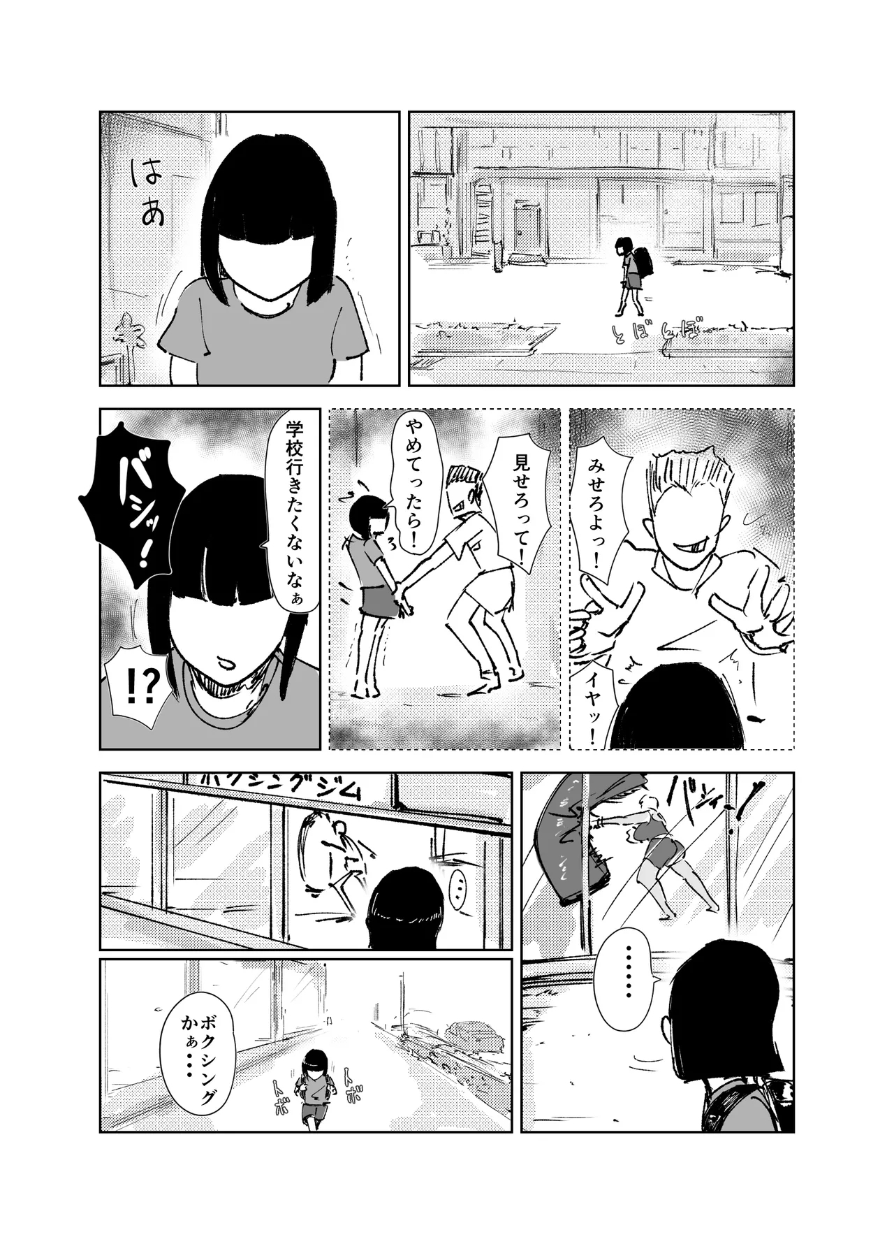Do-Hentai Boxer Saeko! Yokkyuu Fuman Mama Tare to Ijimerarekko no Tokkun no Hibi - Page 4