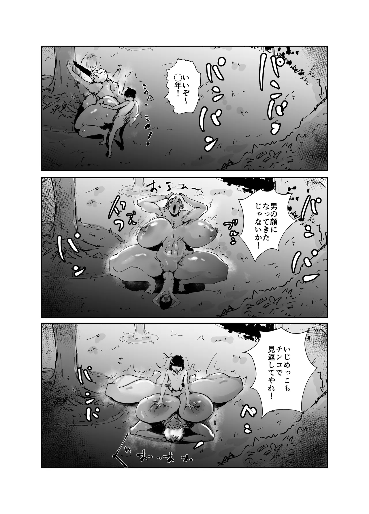 Do-Hentai Boxer Saeko! Yokkyuu Fuman Mama Tare to Ijimerarekko no Tokkun no Hibi - Page 53
