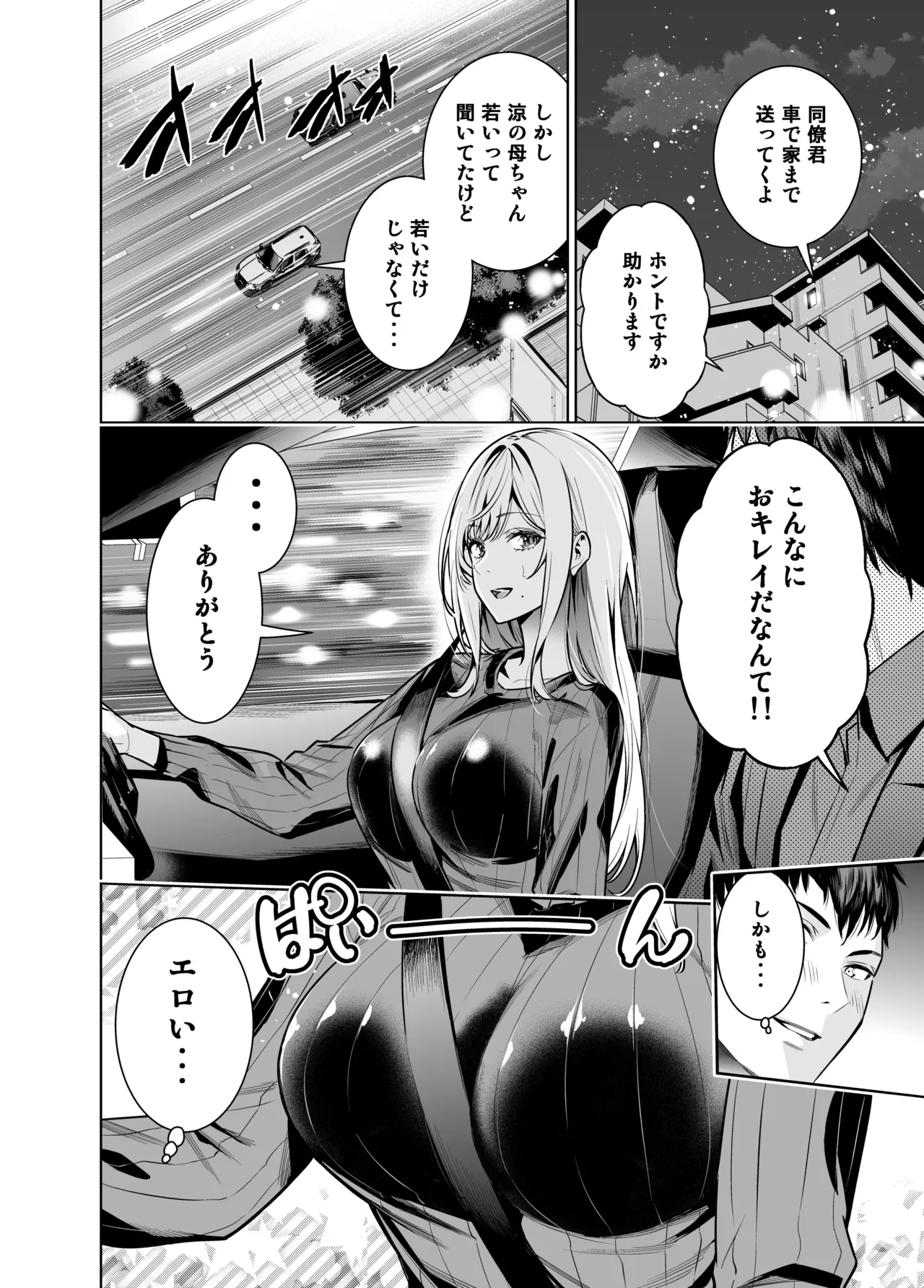 Kindan no Kankei o Kaihi suru Tame ni Gesu Yarichin ni Netoraremasu - Page 10