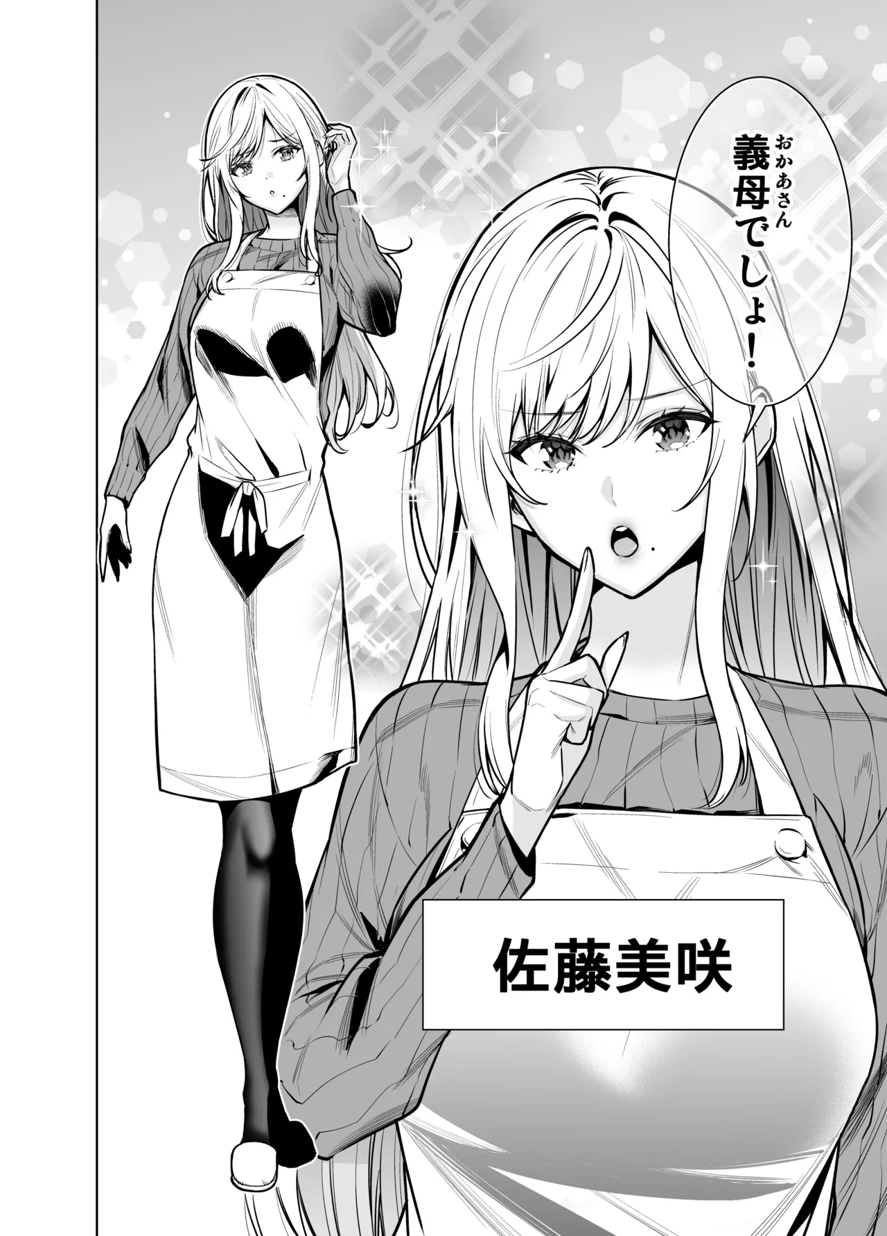 Kindan no Kankei o Kaihi suru Tame ni Gesu Yarichin ni Netoraremasu - Page 4