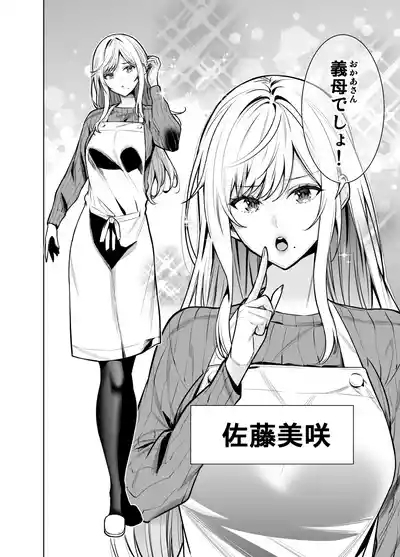 Kindan no Kankei o Kaihi suru Tame ni Gesu Yarichin ni Netoraremasu 4