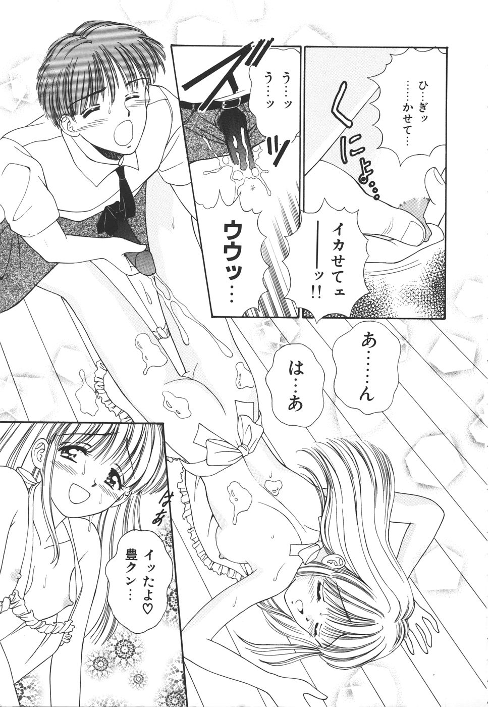 Daisuki♥ - Page 11
