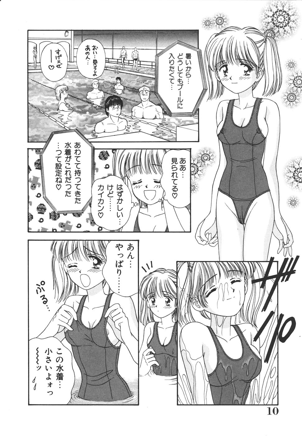 Daisuki♥ - Page 14