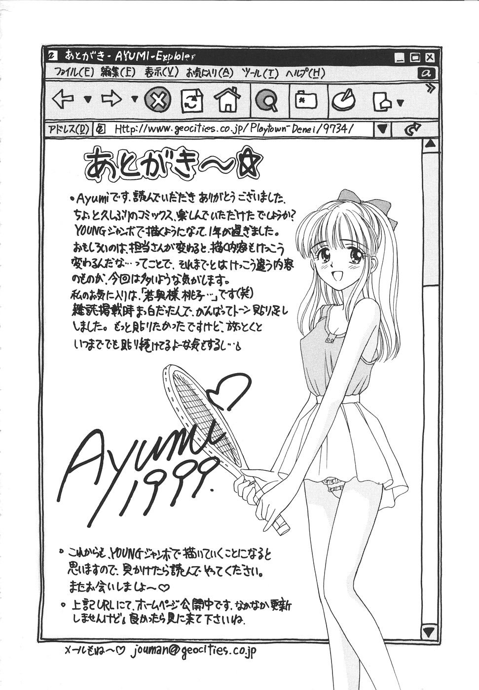 Daisuki♥ - Page 166