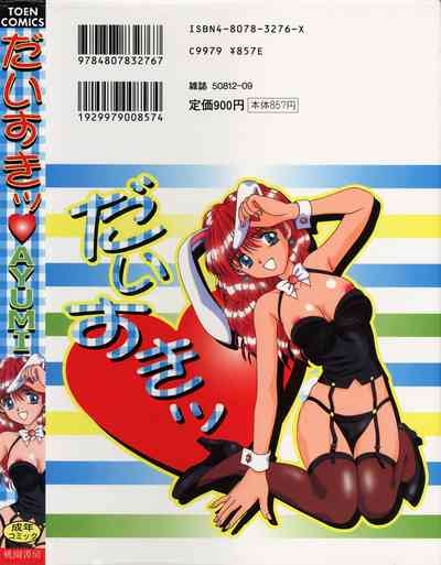 Daisuki♥ 2