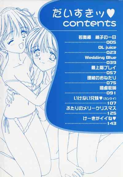 Daisuki♥ 8