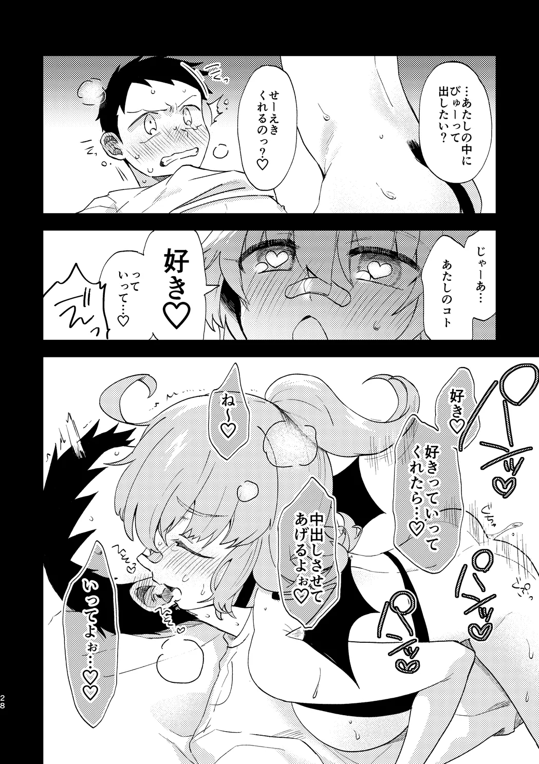 Vivid Temptation - Page 27