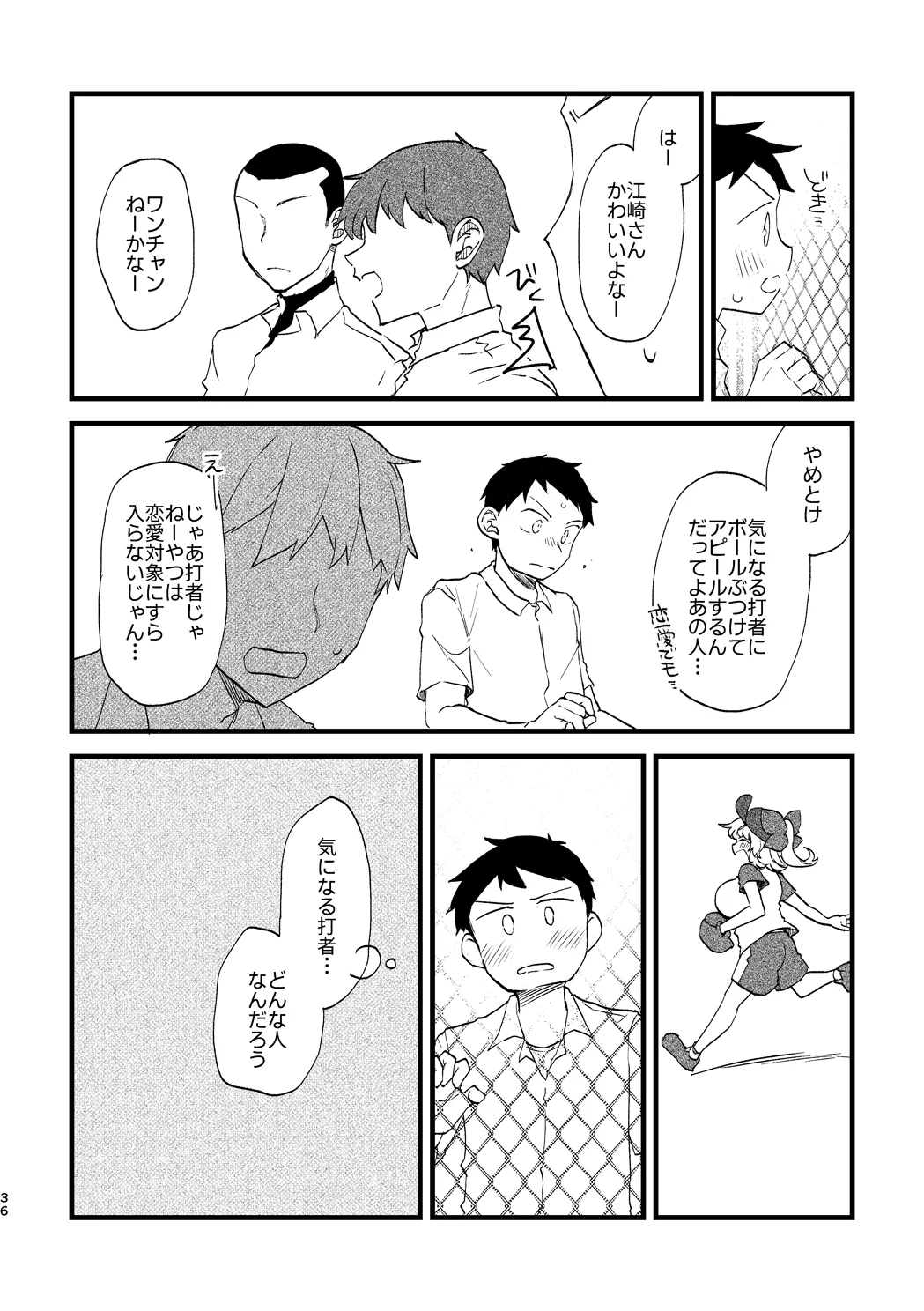 Vivid Temptation - Page 35