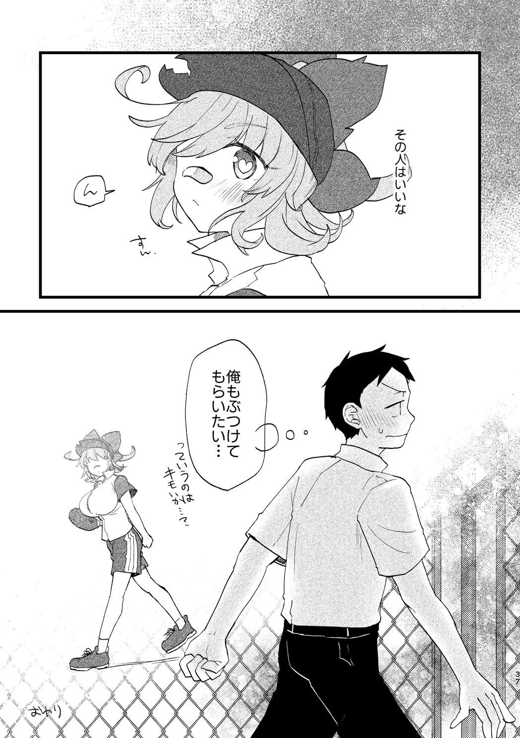 Vivid Temptation - Page 36