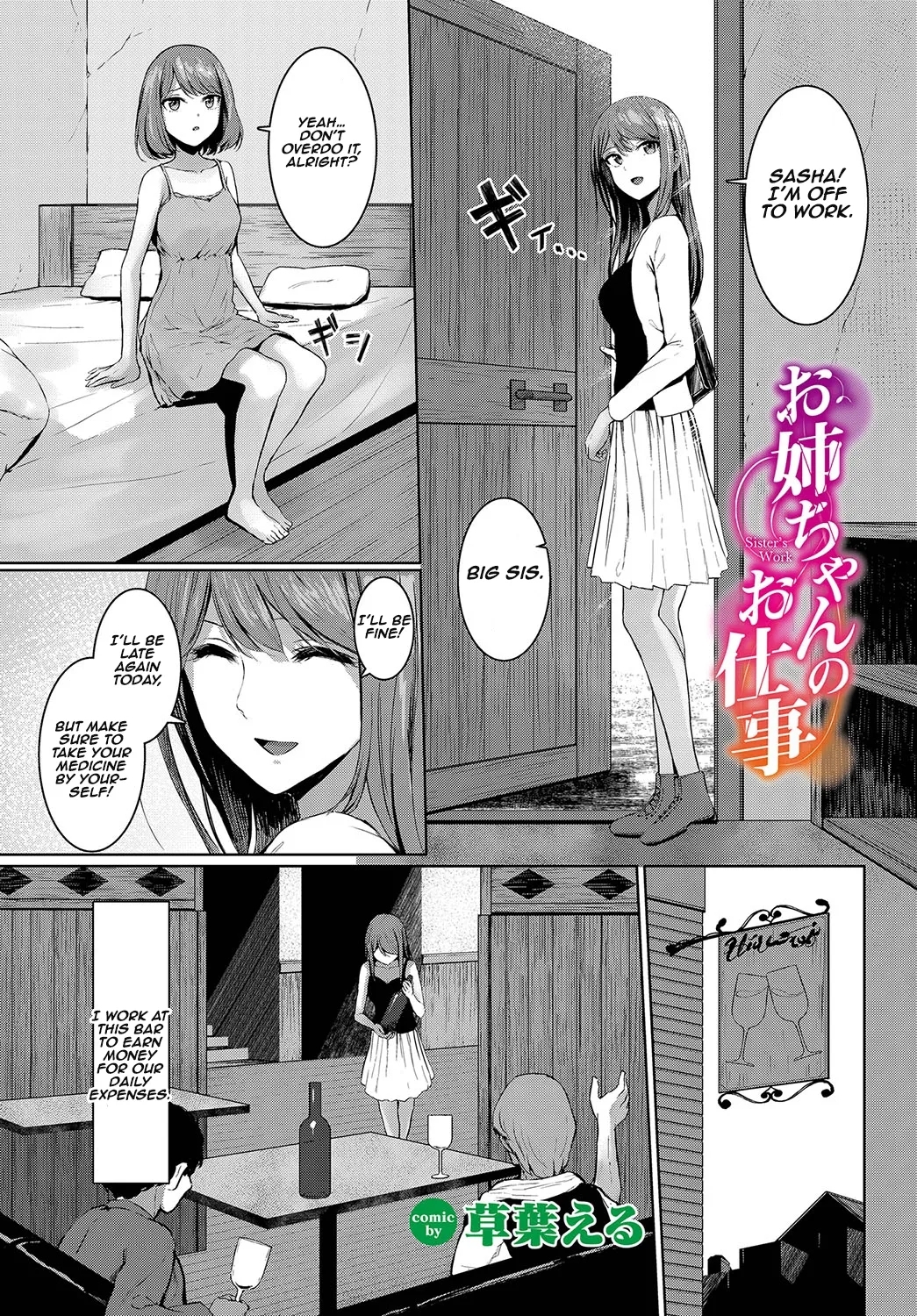 Onee-chan no Oshigoto | Big sis's work - Page 1