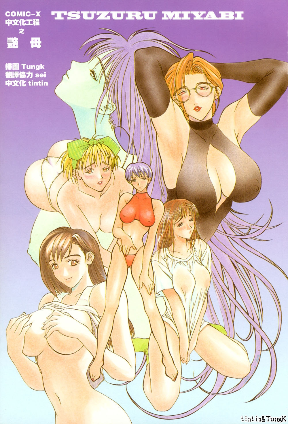 [みやびつづる] 艶母 [中国翻訳] - Hentaiaz.com - 3