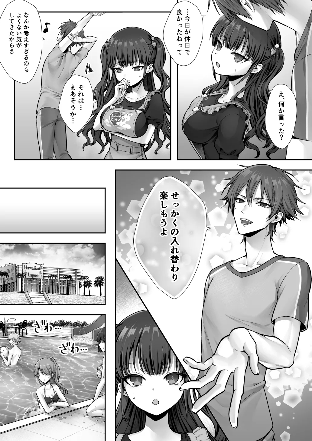 Imouto to Irekawatta Onii-chan wa, Sono Mama Oishiku Itadakarete shimaimashita. - Page 18