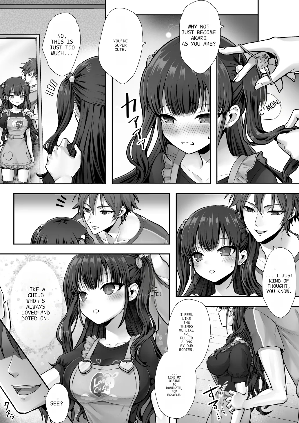 Imouto to Irekawatta Onii-chan wa, Sono Mama Oishiku Itadakarete shimaimashita. | The Older Brother who was Switched with his Younger Sister is Deliciously Eaten Right Away. - Page 17