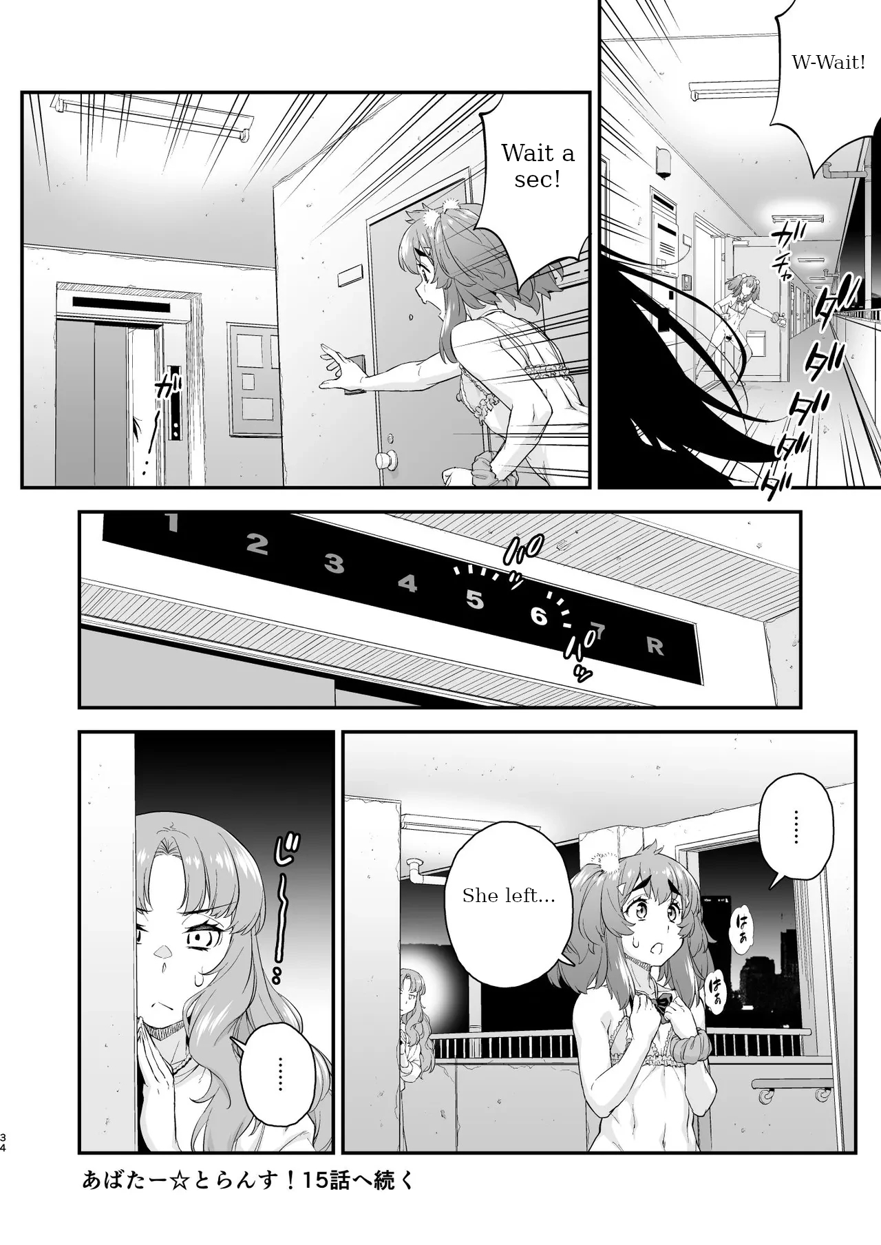 Avatar Trance! 14 - Page 34