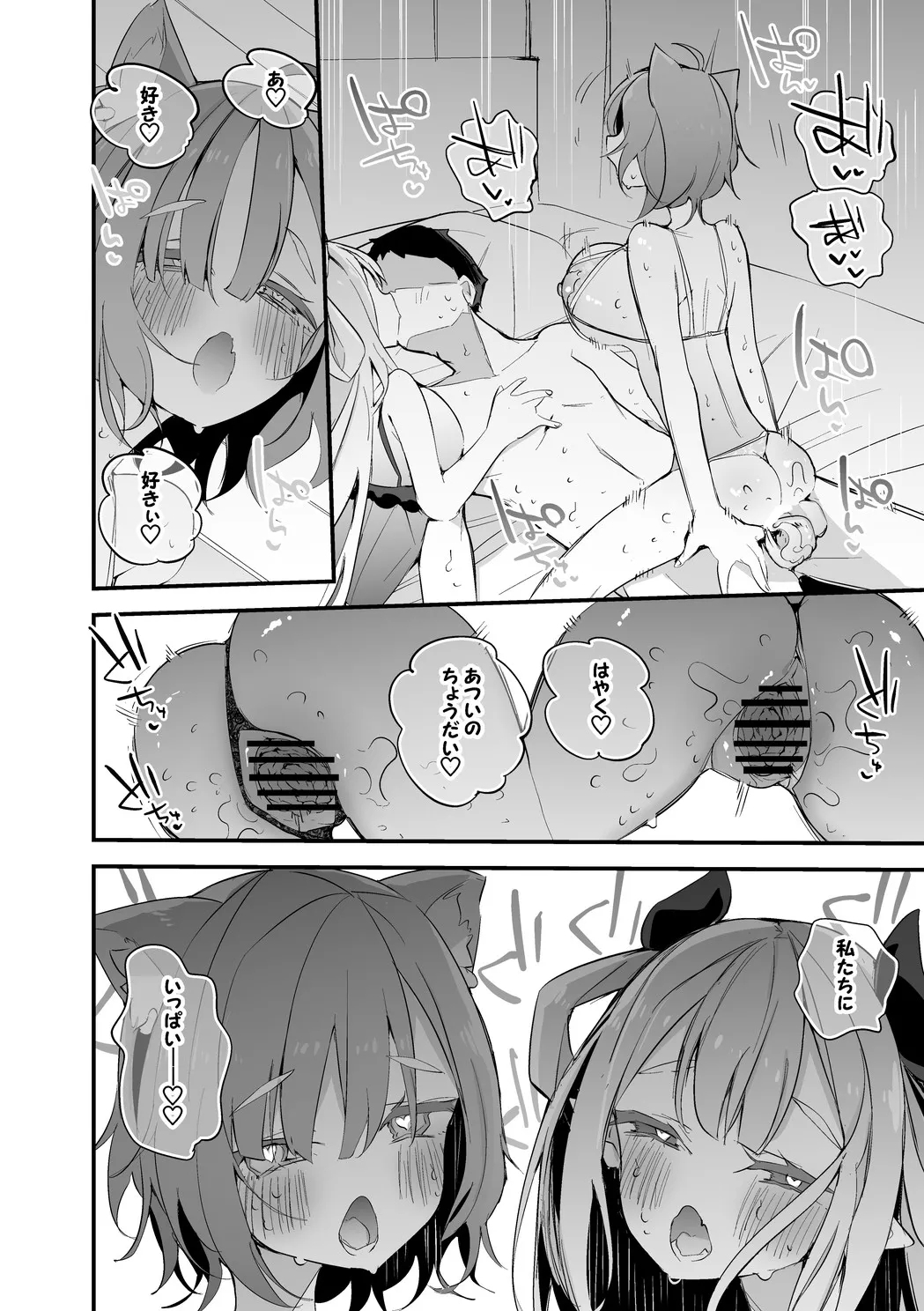 にゃらぷては押し付けたい編 7
