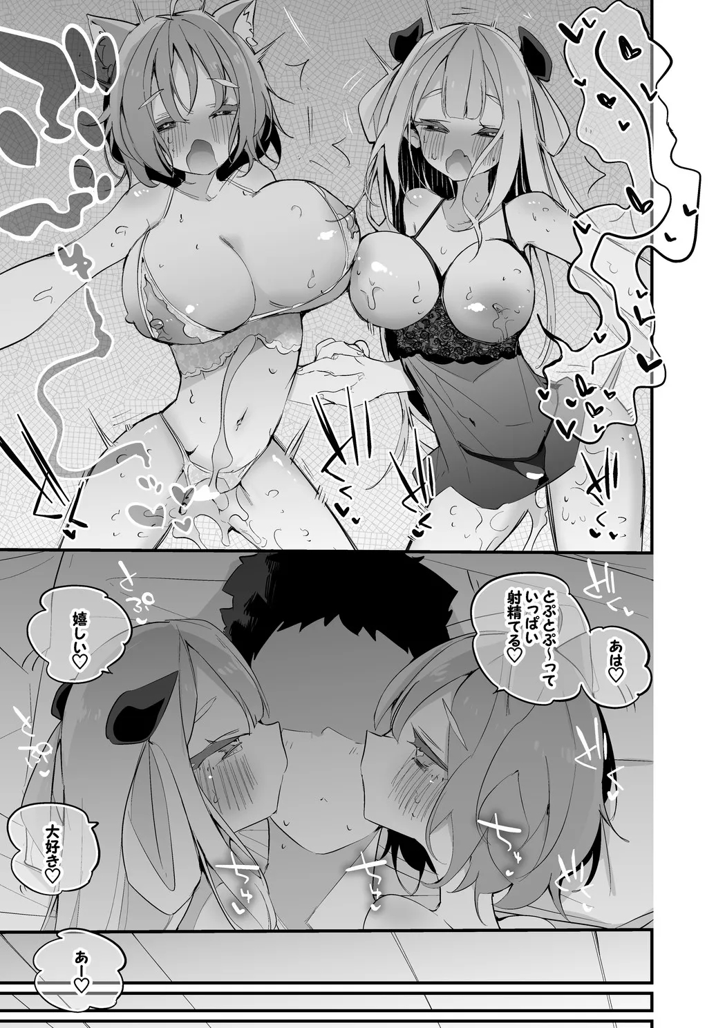 にゃらぷては押し付けたい編 8