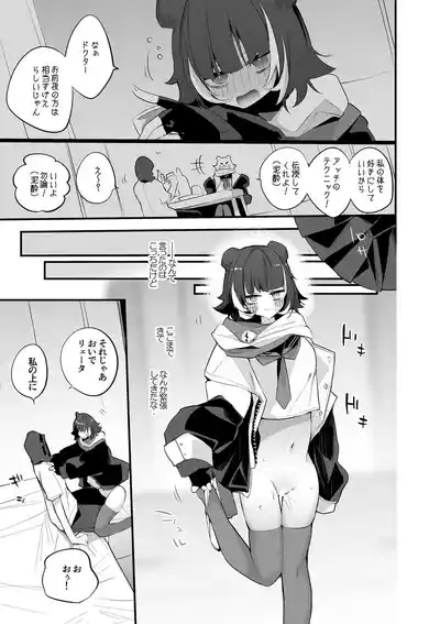 リェータは学びたい編 1