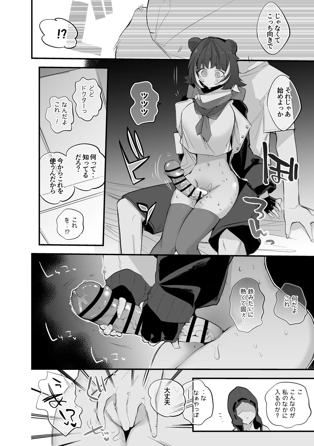 リェータは学びたい編 3