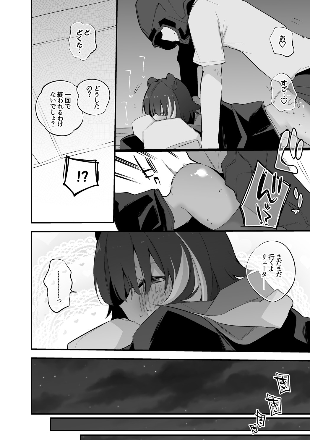 リェータは学びたい編 7