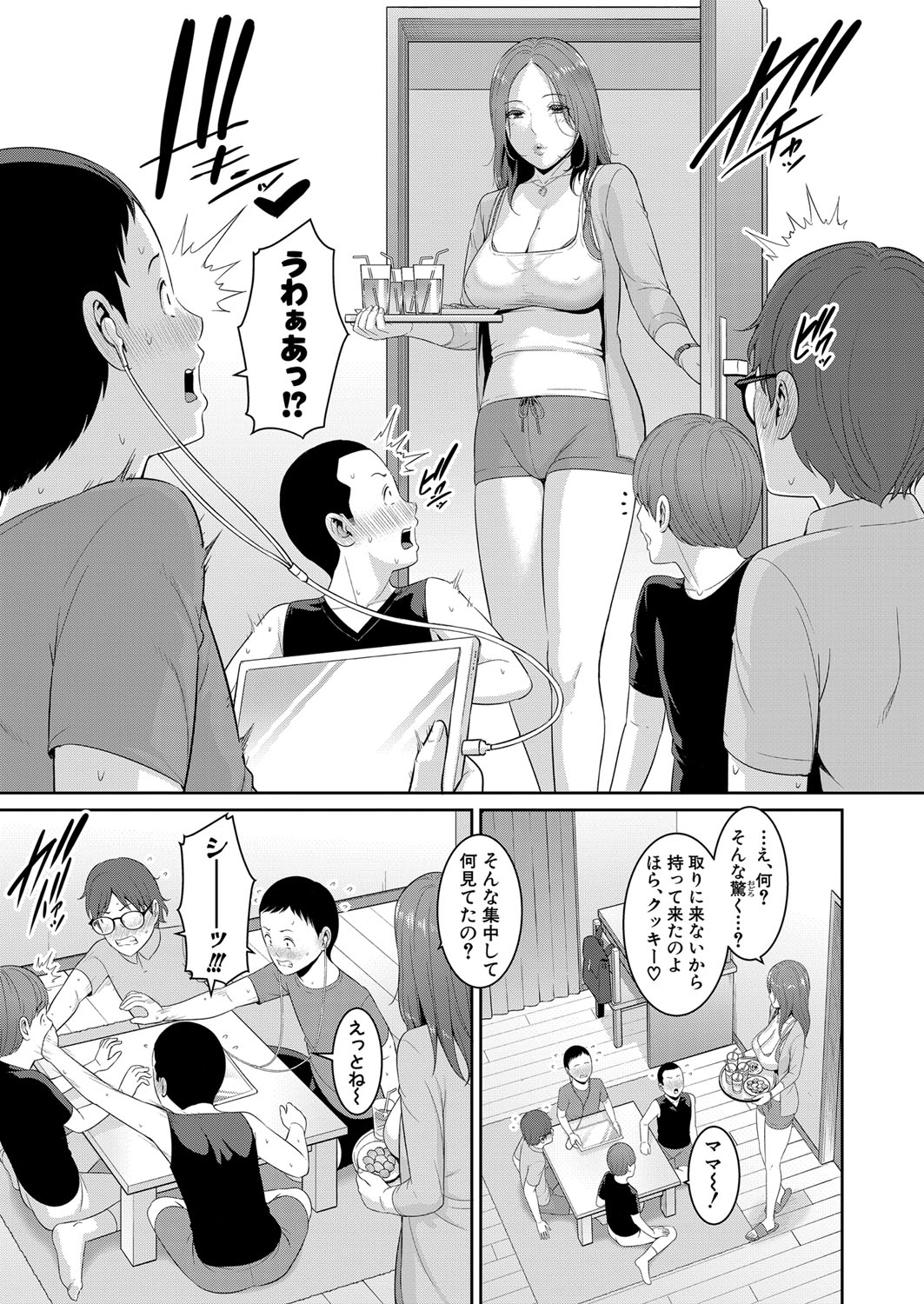 Shin Tomodachi no Hahaoya Ch. 1-18 - Page 11