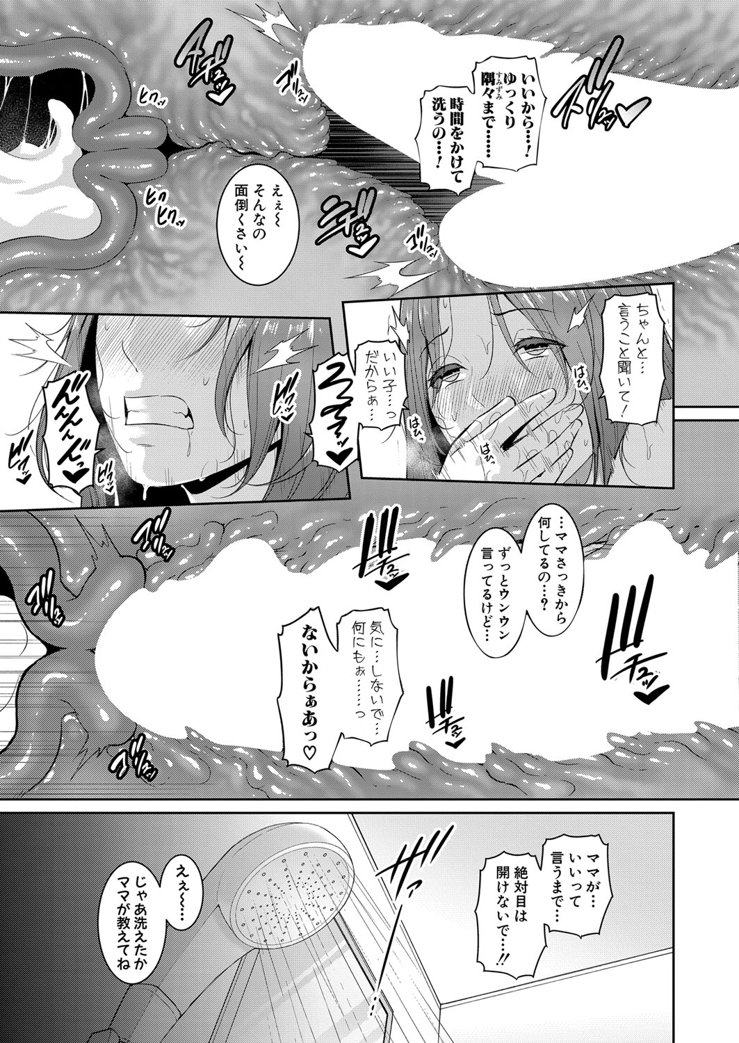 Shin Tomodachi no Hahaoya Ch. 1-18 - Page 29