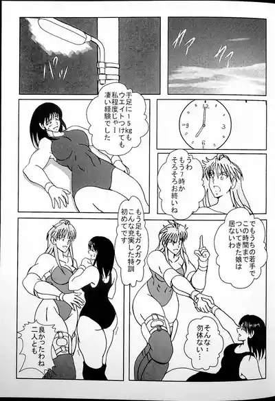 Good Trap 10