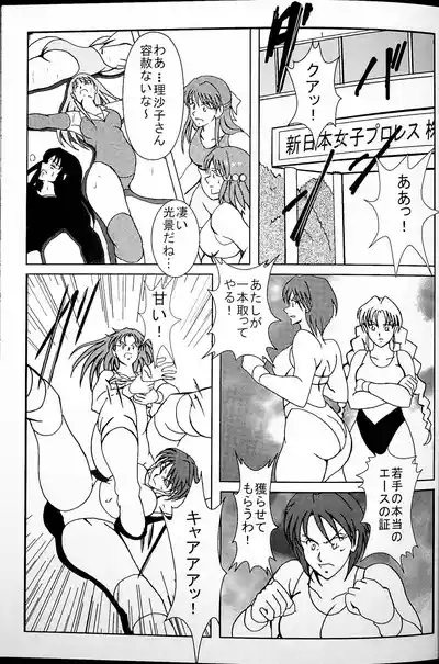 Good Trap 2