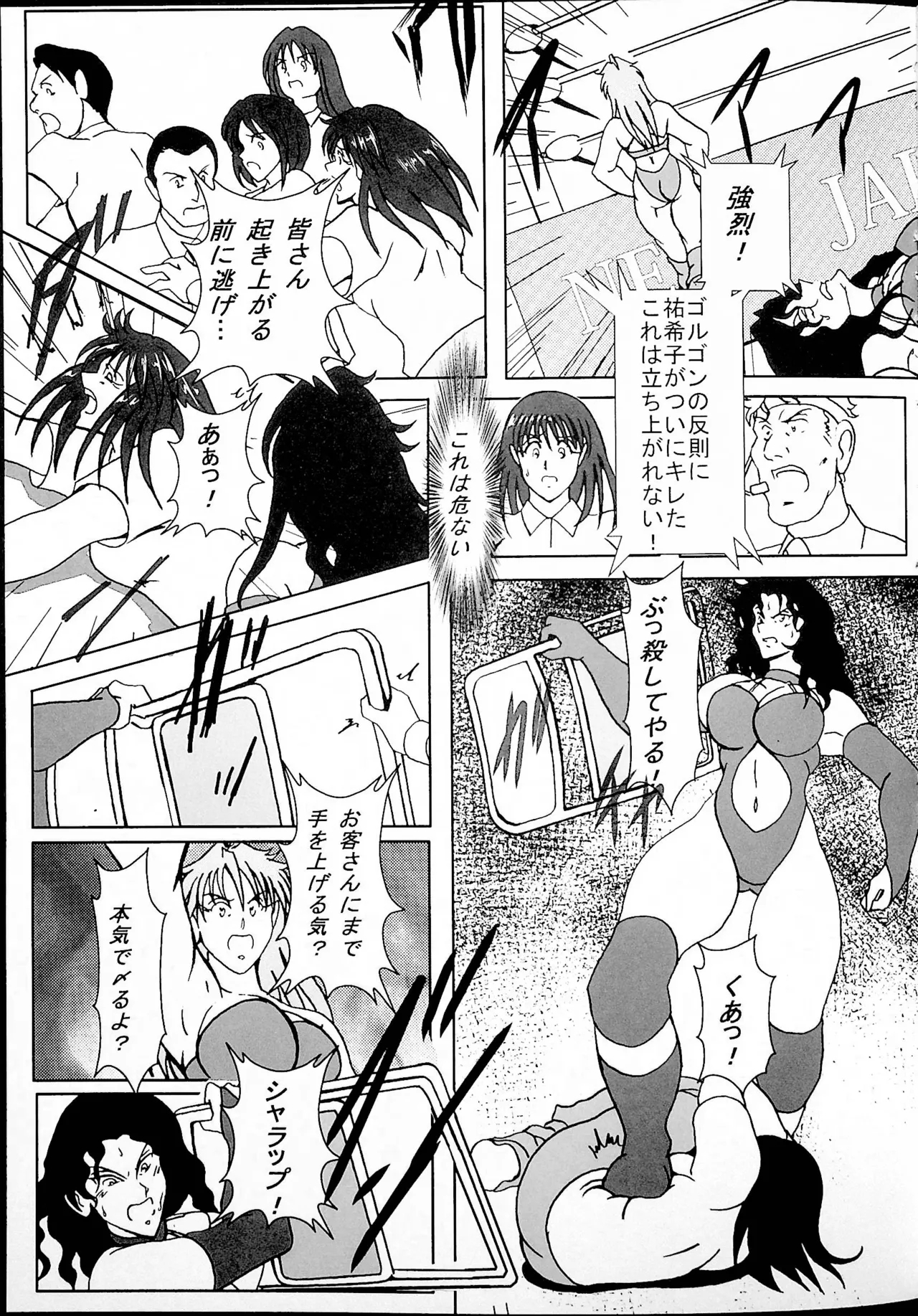 Good Trap - Page 4