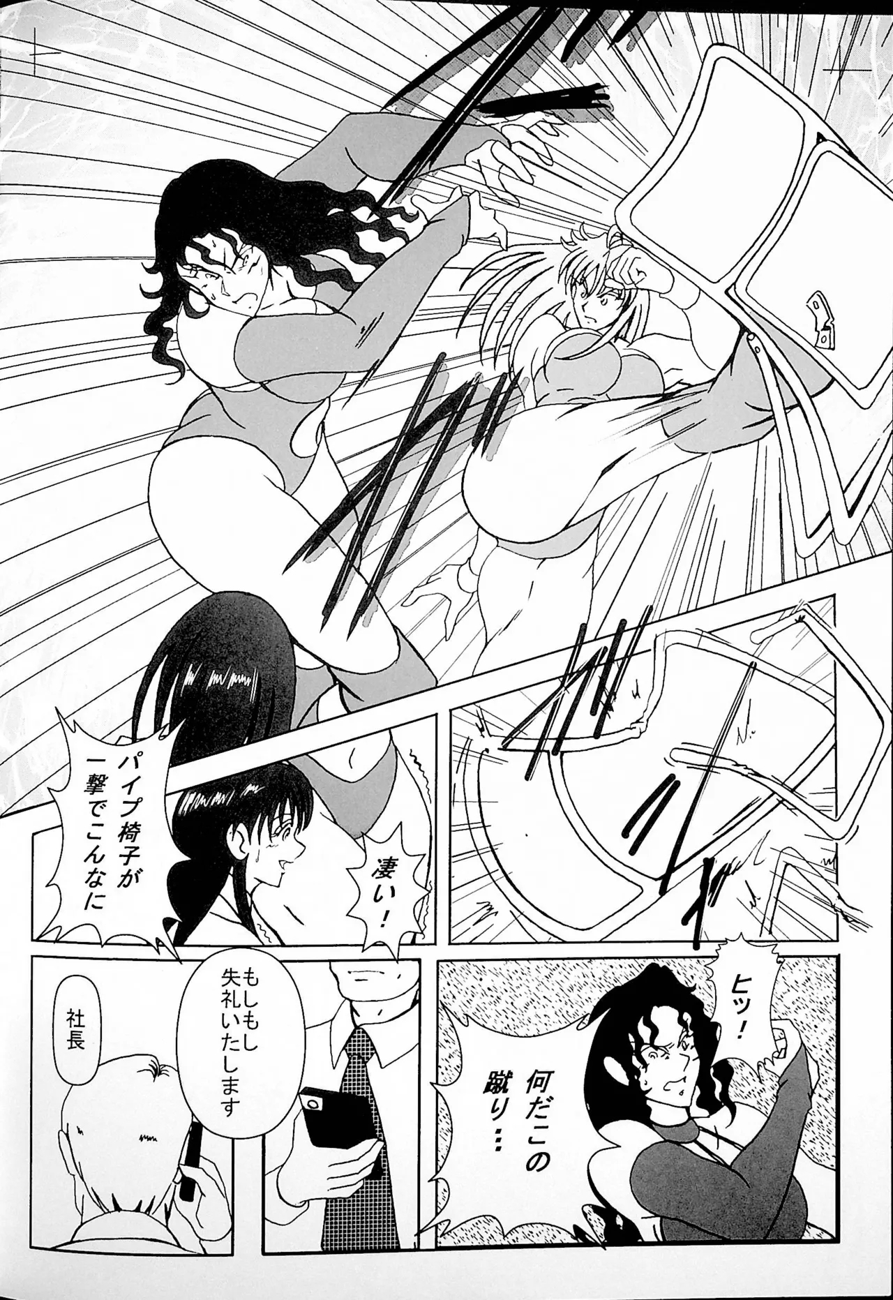 Good Trap - Page 5