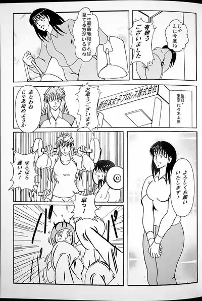 Good Trap 8