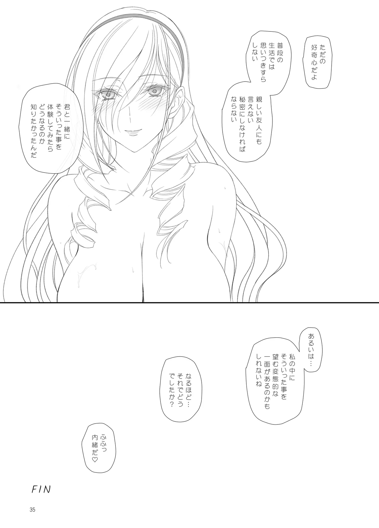 Celia Gakuen no Toilet de Oshiri Ecchi - Page 34