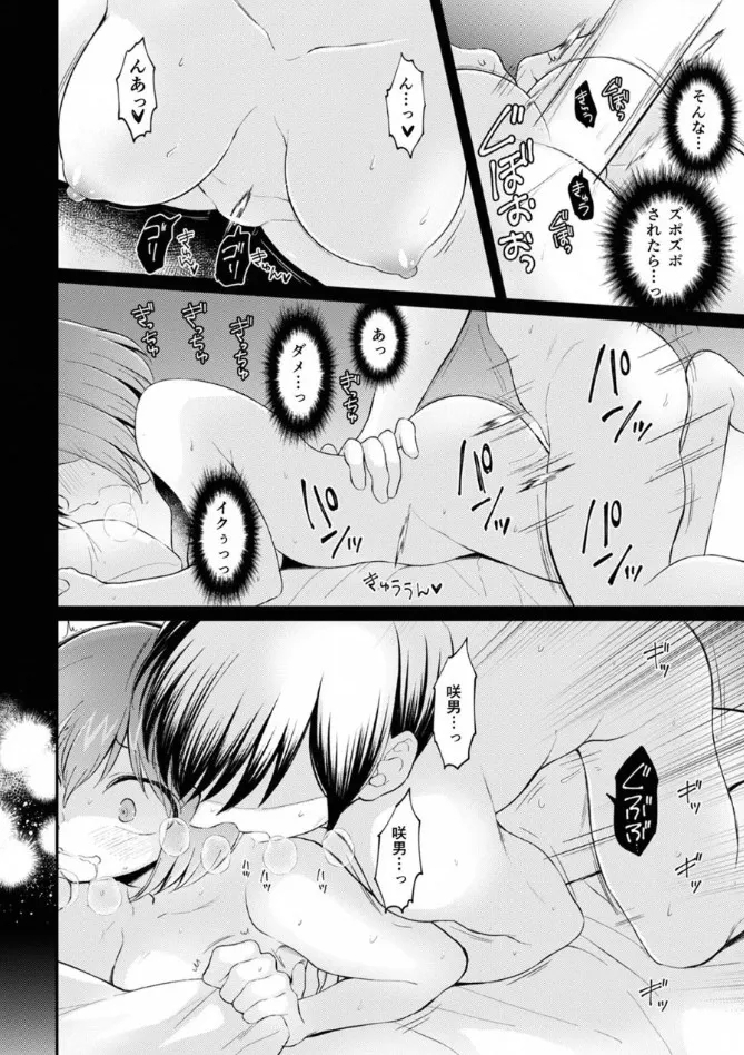 Totsuzen Onnanoko ni Natta node, Ore no Oppai Monde Mimasen ka? 39 - Page 29