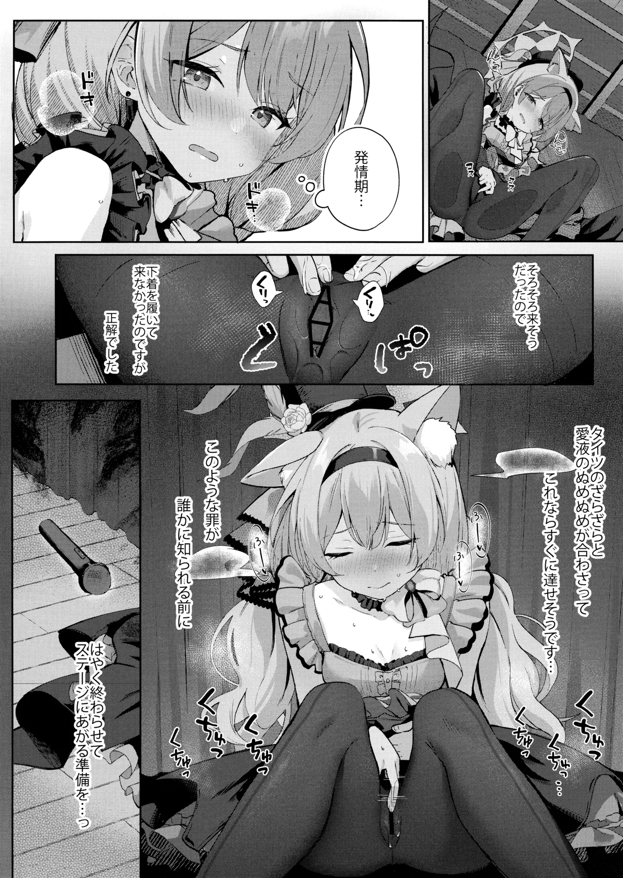 (C105) [きのこむ神 (きのこむし)] 発情マリーと祈りの形 (ブルーアーカイブ) - Hentaiaz.com - 3