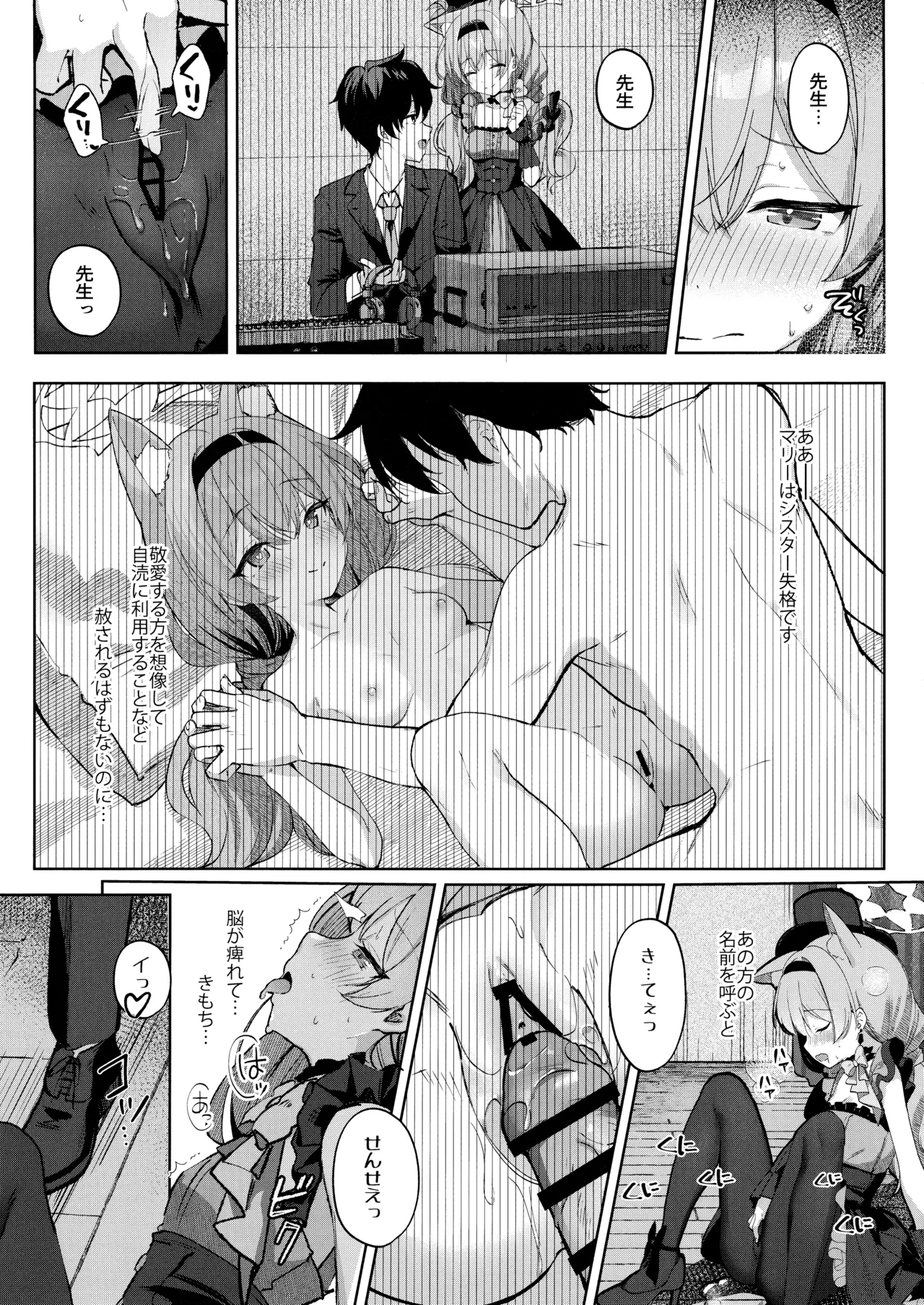 Hatsujo Marie to Inori no Katachi - Page 4
