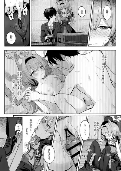 Hatsujo Marie to Inori no Katachi 4