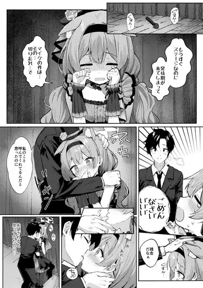 Hatsujo Marie to Inori no Katachi 6