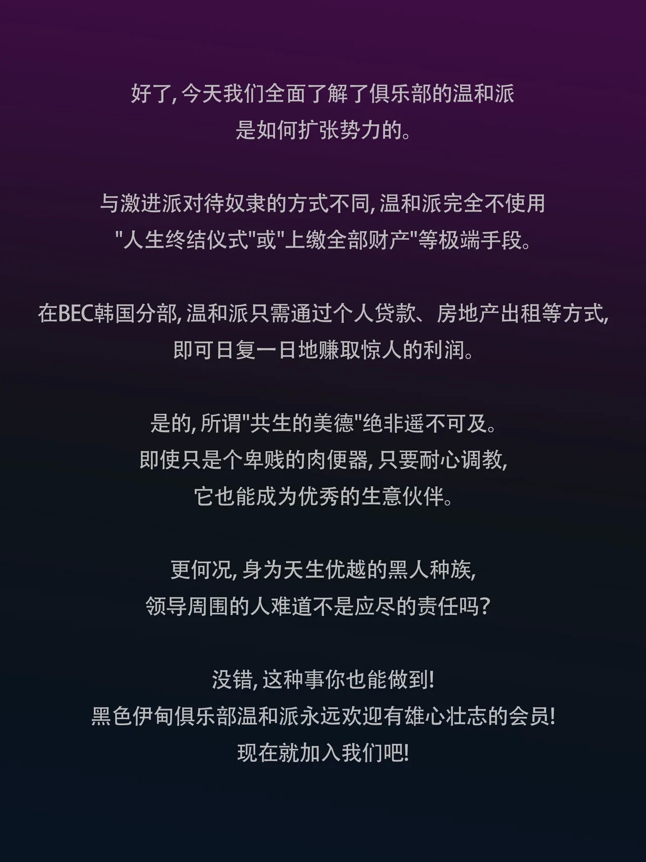 Black Eden Club［May Reward］中文 - Page 18