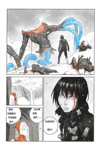 BLAME！硅基生物的堡垒 6