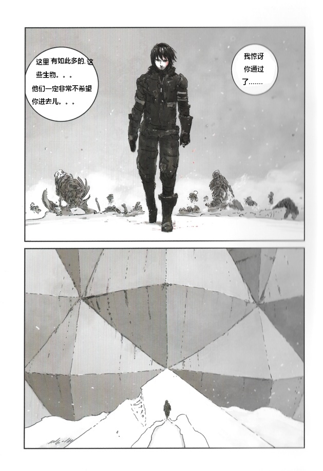 BLAME！硅基生物的堡垒 - Page 7