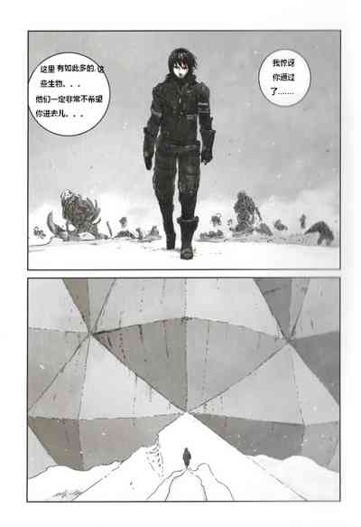 BLAME！硅基生物的堡垒 7