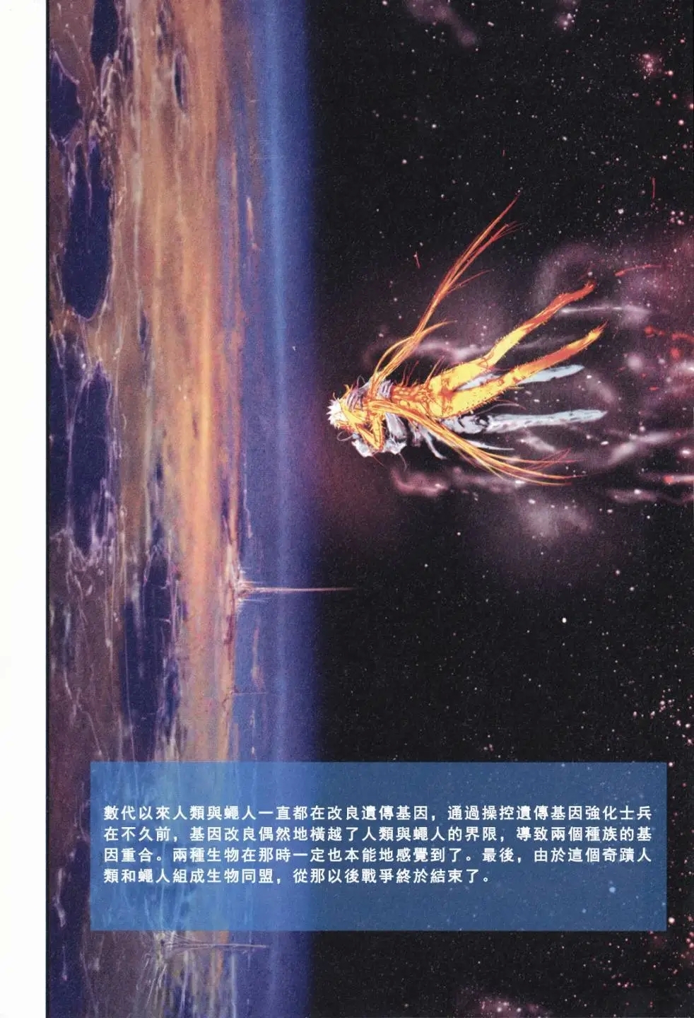 BLAME学园！ And So On - Page 13