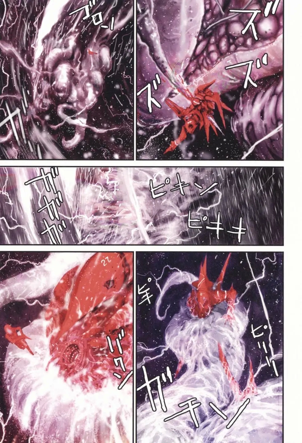 BLAME学园！ And So On - Page 154