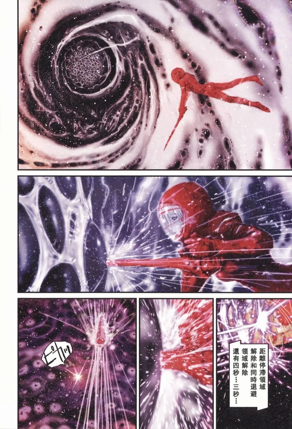 BLAME学园！ And So On - Page 155