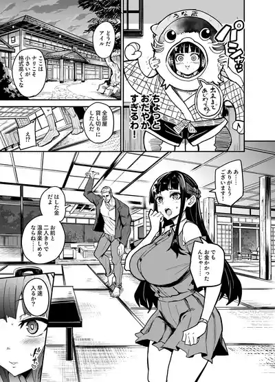 アブカノ温泉編 5