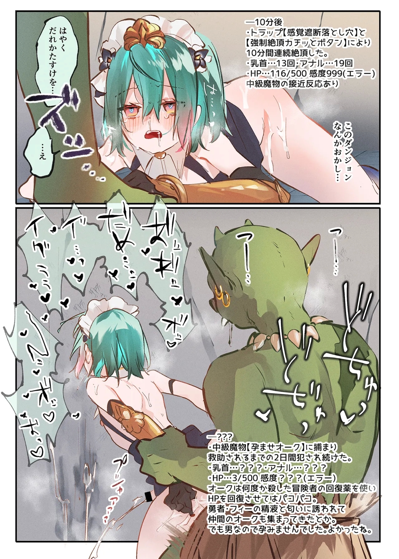 millefeuille - Page 16